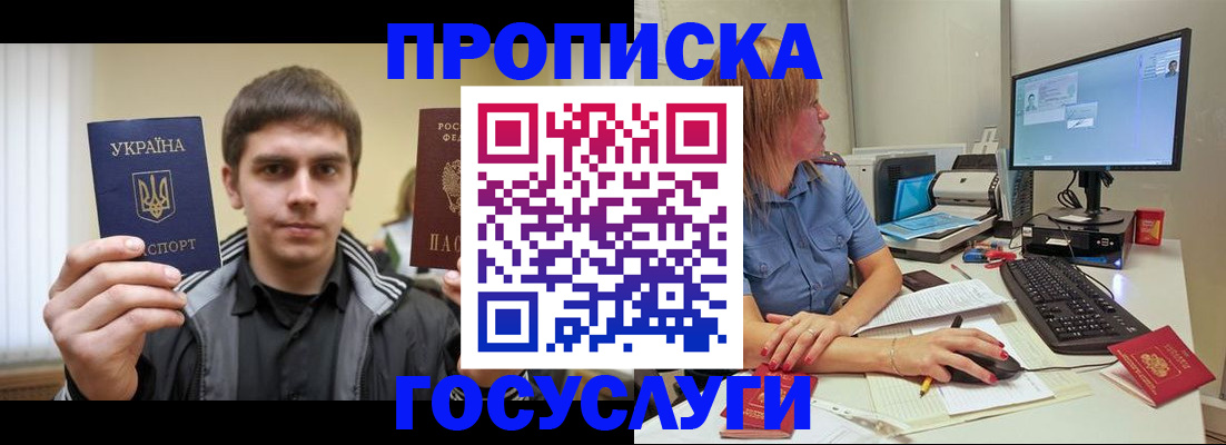 временная регистрация в квартире в Шлиссельбурге