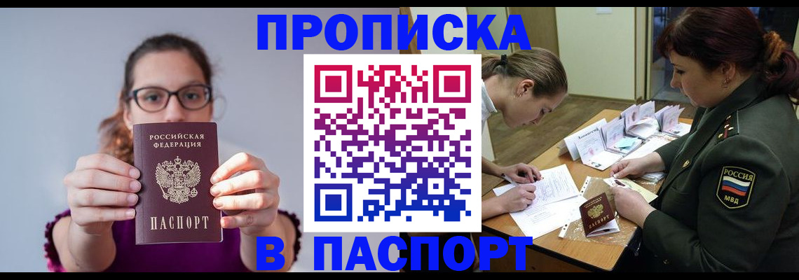 прописка от собственника в Шлиссельбурге