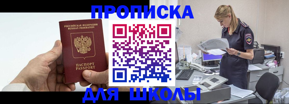 временная регистрация госуслуги в Шлиссельбурге