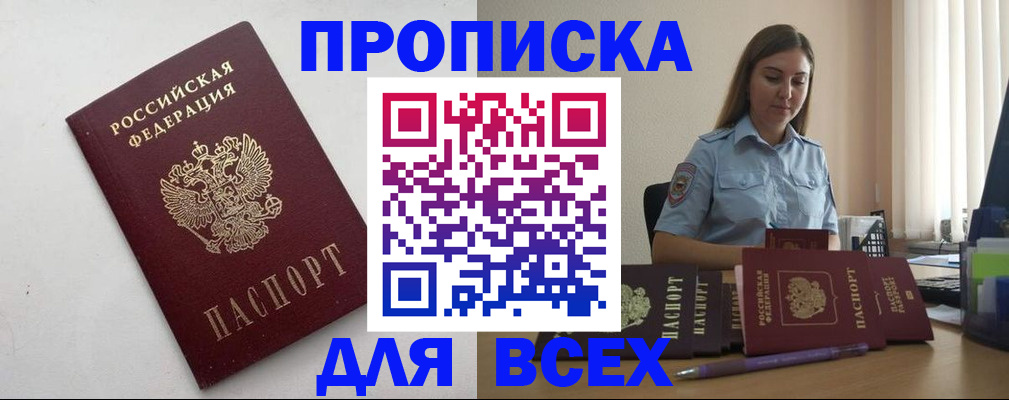временная регистрация госуслуги в Шлиссельбурге