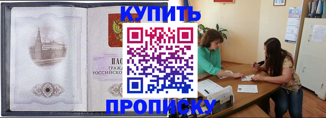 временная регистрация для школы в Шлиссельбурге