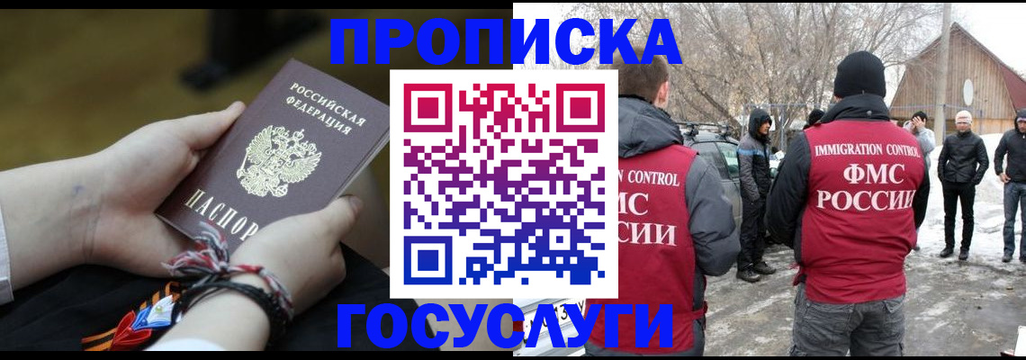 прописка иностранных граждан в Шлиссельбурге